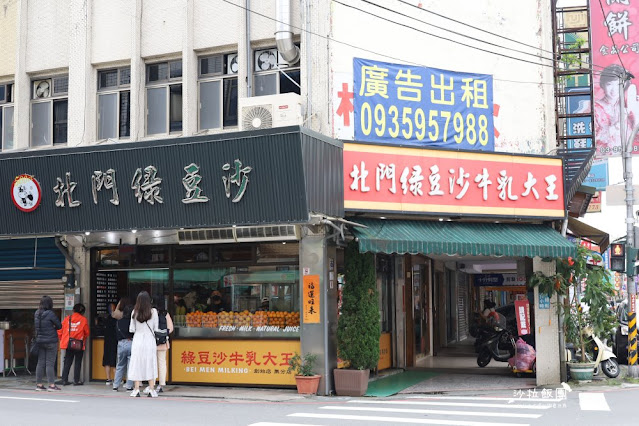 宜蘭排隊美食『北門綠豆沙牛乳大王』40年老店、濃郁滑順綠豆沙、芋頭牛奶也不錯 3 宜蘭排隊美食『北門綠豆沙牛乳大王』40年老店、濃郁滑順綠豆沙、芋頭牛奶也不錯