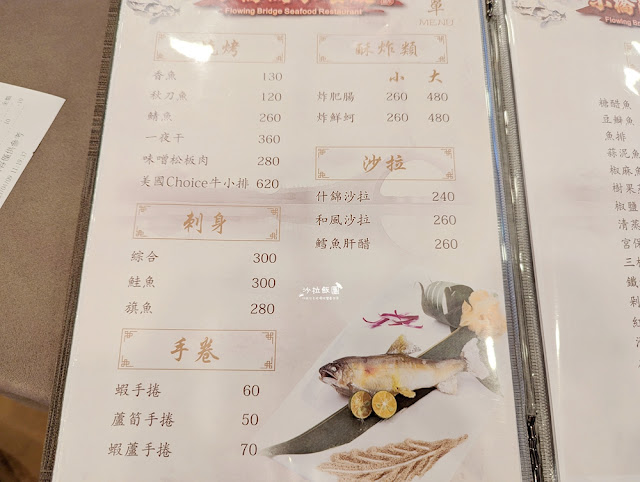 石門活魚小橋流水餐廳,在地30年龍潭老店、菜單 10 石門活魚小橋流水餐廳,在地30年龍潭老店、菜單