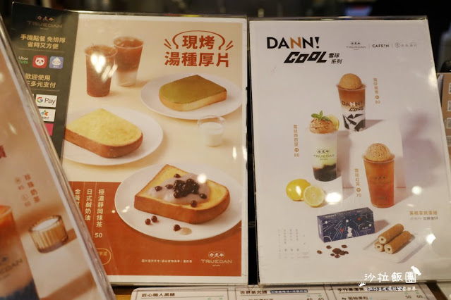 士林夜市飲料推薦『珍煮丹』終於有傳統奶茶了 5 士林夜市飲料推薦『珍煮丹』終於有傳統奶茶了