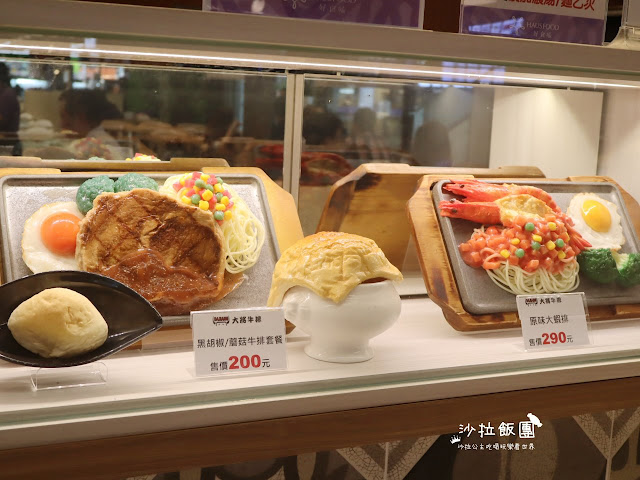 日月光廣場美食街『大將牛排(土城店)』平日商業午餐飲料.濃湯無限供應 6 日月光廣場美食街『大將牛排(土城店)』平日商業午餐飲料.濃湯無限供應