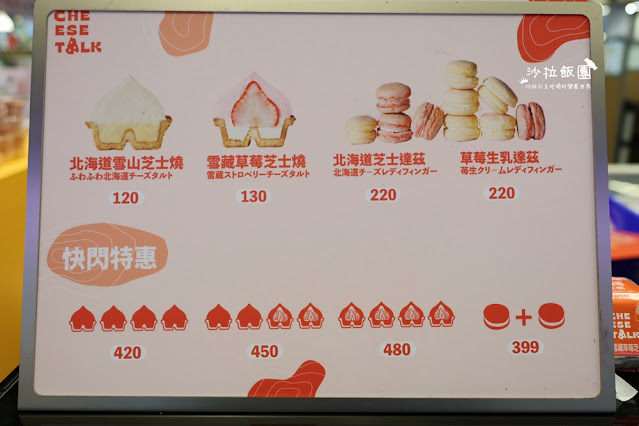 賣爆!!創下台中連續一個月排隊紀錄,芝士燒新品牌『CheeseTalk』快閃新竹、台北 9 賣爆!!創下台中連續一個月排隊紀錄,芝士燒新品牌『CheeseTalk』快閃新竹、台北