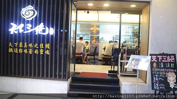 2020台北米其林必比登推薦『天下三絕』頂級牛肉麵/捷運忠孝復興站 2 IMG_4043.JPG