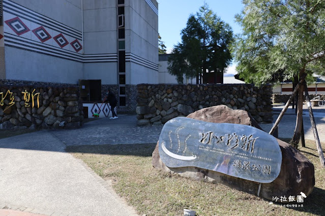 苗栗泰安景點免費參觀『泰雅原住民文化產業區』免費泡腳、煮蛋