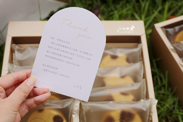 台中伴手禮『山木島Shanmudao』石虎餅乾伴手禮,不用到日本也可以買到 4 台中伴手禮『山木島Shanmudao』石虎餅乾伴手禮,不用到日本也可以買到