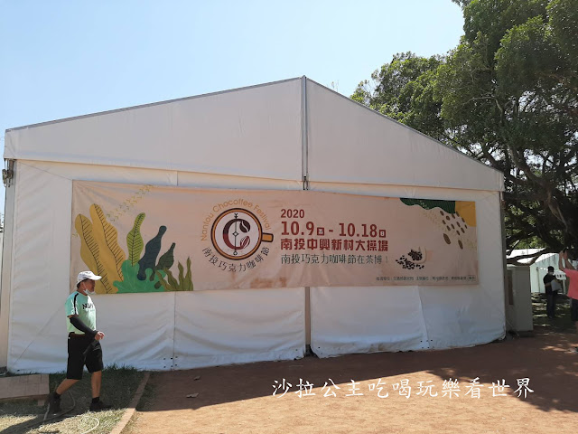 南投展覽『2020南投茶業博覽會』南投茶博.中興新村半日遊 11 南投展覽『2020南投茶業博覽會』南投茶博.中興新村半日遊