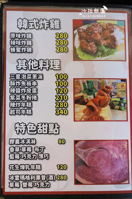 羅東美食『韓雞村』韓式料理、蒸海鮮網美餐廳、近清溝夜市、食尚玩家推薦 56 羅東美食『韓雞村』韓式料理、蒸海鮮網美餐廳、近清溝夜市、食尚玩家推薦