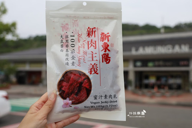 新東陽國道南投服務區『新東陽肉乾』端午節專屬折扣碼、智點餐、新東陽行動購 37 新東陽國道南投服務區『新東陽肉乾』端午節專屬折扣碼、智點餐、新東陽行動購