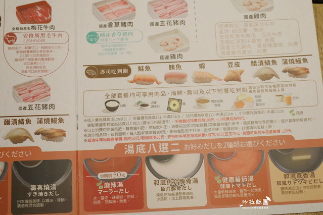 涮乃葉日式涮涮鍋吃到飽信義遠百A13店、壽司吃到飽 28 涮乃葉日式涮涮鍋吃到飽信義遠百A13店、壽司吃到飽