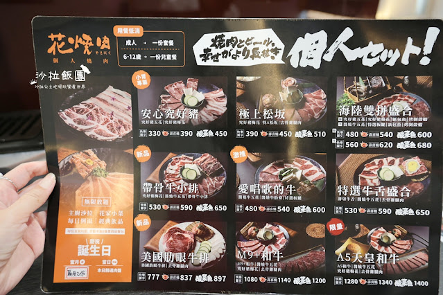 台南燒肉一個人也可以吃『花燒肉個人燒肉』小菜、飲料、湯品、冰淇淋無限供應