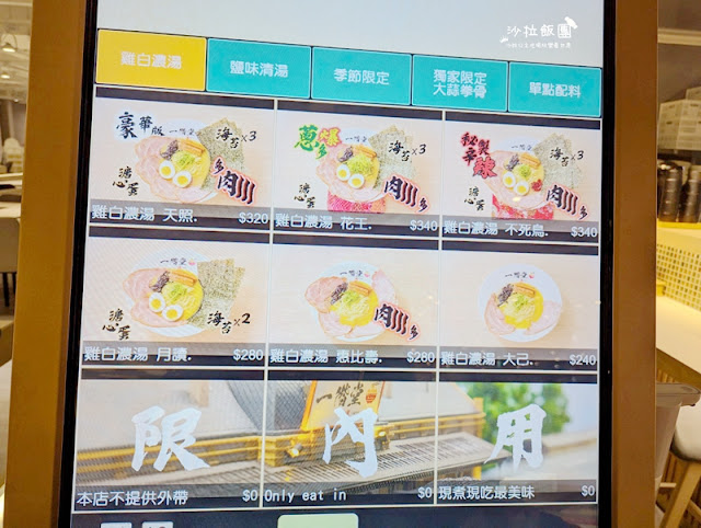 士林人先吃起來『聚食光』科教館全新餐飲商場進駐好多美食 18 士林人先吃起來『聚食光』科教館全新餐飲商場進駐好多美食