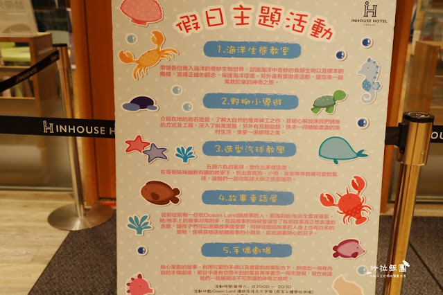 北海岸親子飯店『薆悅酒店野柳渡假館』400坪遊戲室、多功能航海遊戲屋