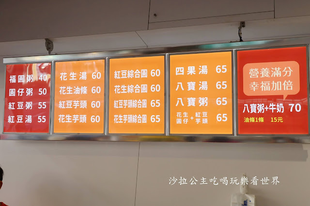 萬華冰店.臘八就要吃臘八粥『龍都冰菓專業家』百年老店.八寶粥.八寶冰.芋頭牛奶 21 萬華冰店.臘八就要吃臘八粥『龍都冰菓專業家』百年老店.八寶粥.八寶冰.芋頭牛奶