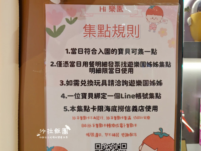 台北人氣火鍋『海底撈微風南山店』法式風格店型、獨立包廂、兒童遊戲室 10 台北人氣火鍋『海底撈微風南山店』法式風格店型、獨立包廂、兒童遊戲室