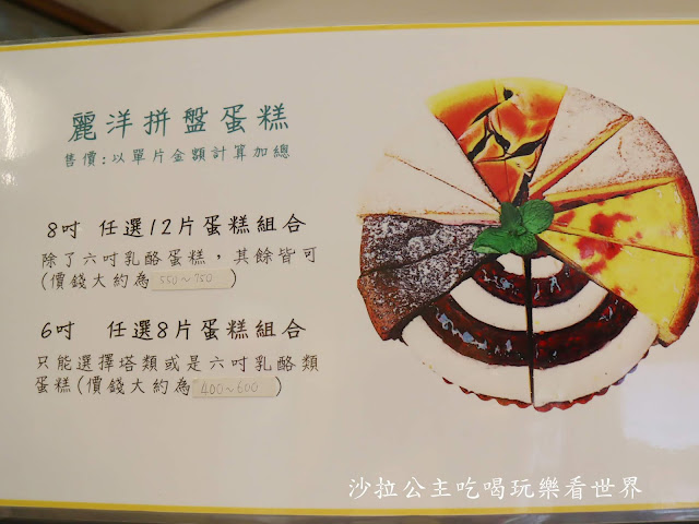 澎湖必吃美食/仙人掌千層派『麗洋手作伴手禮』澎湖老街下午茶/IG網美最愛甜點店 7 澎湖必吃美食/仙人掌千層派『麗洋手作伴手禮』澎湖老街下午茶/IG網美最愛甜點店