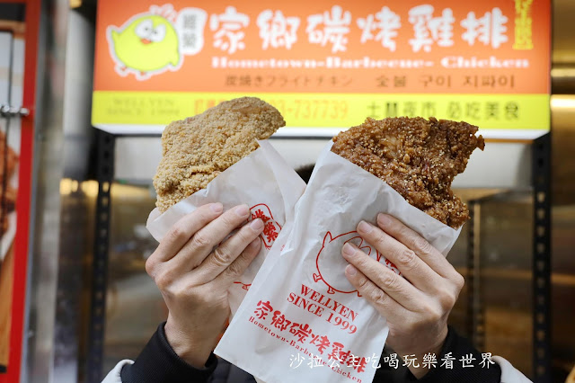 中山區雞排/中山美食『維縈家鄉碳烤雞排(民生東路店)』士林夜市美食插旗中山區/捷運雙連站 12 中山區雞排/中山美食『維縈家鄉碳烤雞排(民生東路店)』士林夜市美食插旗中山區/捷運雙連站