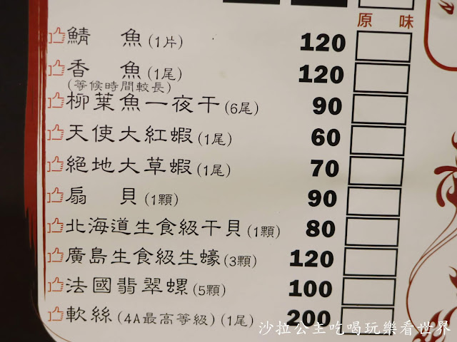 台北串燒/食尚玩家推薦『柒串燒屋』升級版新菜單讓你吃好吃滿/聚餐餐廳/宵夜 6 台北串燒/食尚玩家推薦『柒串燒屋』升級版新菜單讓你吃好吃滿/聚餐餐廳/宵夜