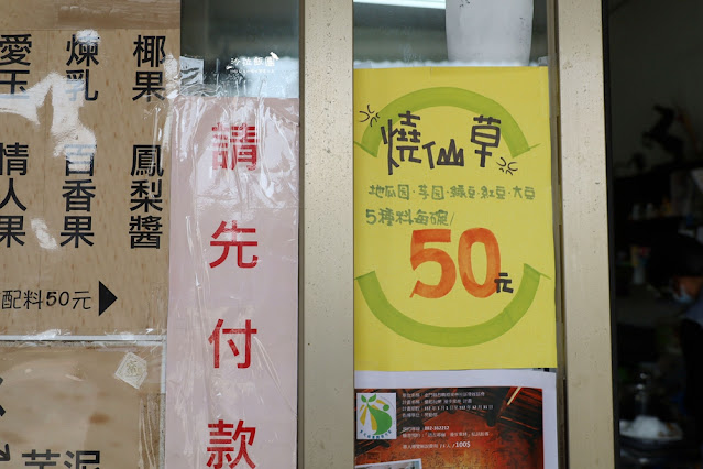 北街古早味黑糖刨冰,列嶼小金門隱藏版美食 5 北街古早味黑糖刨冰,列嶼小金門隱藏版美食