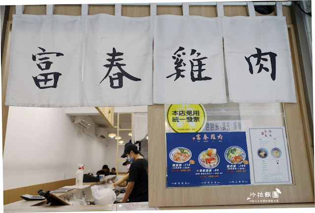 富春雞肉-吳興商圈美食,台北好吃雞肉 3 富春雞肉-吳興商圈美食,台北好吃雞肉