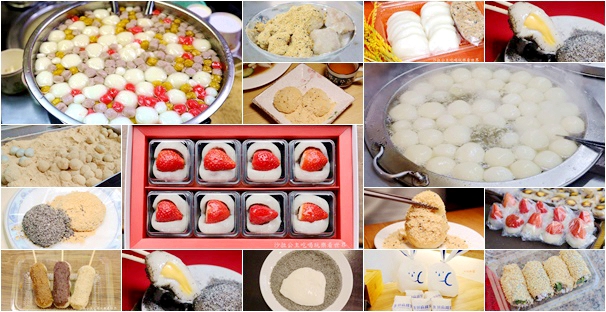 台北麻糬懶人包/麻糬推薦/16間台北必吃燒麻糬/手工麻糬/麻糬DIY