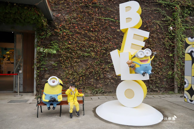 台北展覽|小小兵:神偷奶爸大視界特展、 1:1 尺寸小小兵、多項體驗設施、互動遊戲 6 台北展覽|小小兵:神偷奶爸大視界特展、 1:1 尺寸小小兵、多項體驗設施、互動遊戲