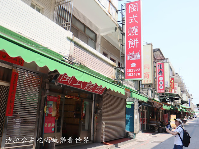 金門旅遊/沙美老街必吃美食『遠來興小吃店』『閩式燒餅』金門網美景點『金門摩洛哥』 4 金門旅遊/沙美老街必吃美食『遠來興小吃店』『閩式燒餅』金門網美景點『金門摩洛哥』