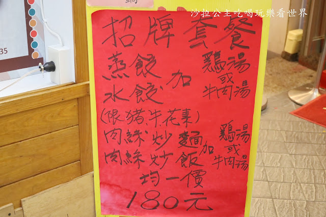 西門町美食.60年老店『一條龍餃子館』牛肉麵.菜單.捷運西門站 4 西門町美食.60年老店『一條龍餃子館』牛肉麵.菜單.捷運西門站