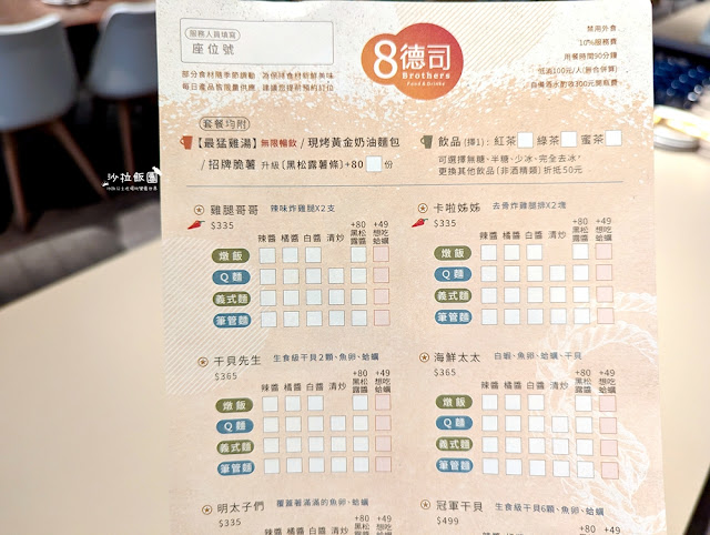 逢甲浮誇系美食必點101海鮮塔『8德司創意餐館逢甲店』宵夜也可以吃到 18 逢甲浮誇系美食必點101海鮮塔『8德司創意餐館逢甲店』宵夜也可以吃到