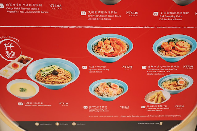 蝦爆了『樂蝦拉麵』全球獨創有鑊氣的拉麵,酸菜金黃魚片雞白湯拉麵好好吃 11 蝦爆了『樂蝦拉麵』全球獨創有鑊氣的拉麵,酸菜金黃魚片雞白湯拉麵好好吃