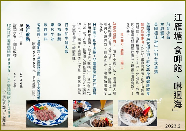 大胃王看過來Prime肋眼牛排、菲力牛排吃到飽‼️江雁塘新時尚鐵板燒 8 大胃王看過來Prime肋眼牛排、菲力牛排吃到飽‼️江雁塘新時尚鐵板燒