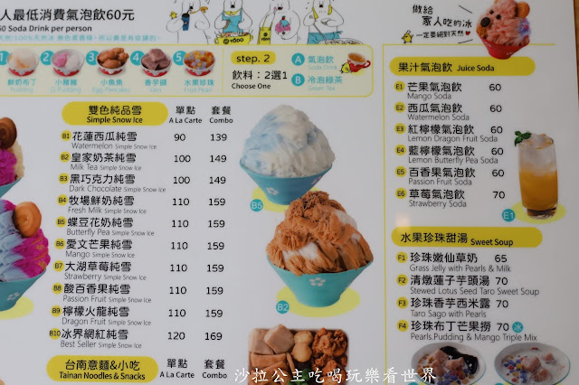 2022年升級二代店「ICE YODO極冰咖啡』網美必拍熊熊冰.超推薦親子餐廳.100%天然 13 2022年升級二代店「ICE YODO極冰咖啡』網美必拍熊熊冰.超推薦親子餐廳.100%天然