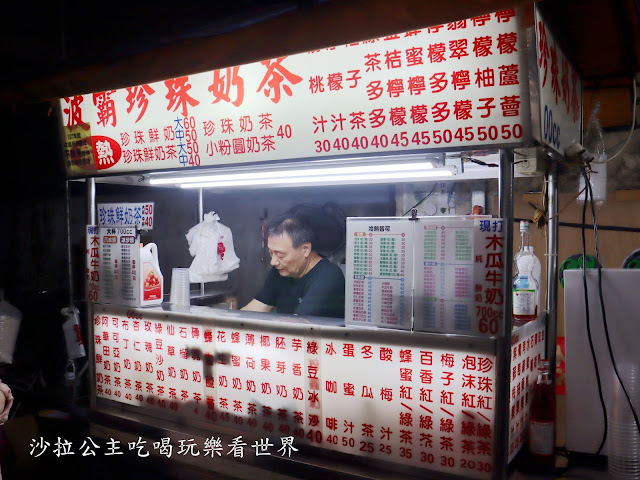 板橋美食.府中『波霸珍珠奶茶』韓國白鐘元推薦珍珠奶茶/捷運府中站 4 板橋美食.府中『波霸珍珠奶茶』韓國白鐘元推薦珍珠奶茶/捷運府中站