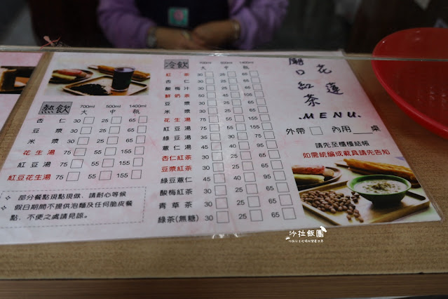 花蓮50年老店『花蓮廟口紅茶』鋼管紅茶、古早味大餅 6 花蓮50年老店『花蓮廟口紅茶』鋼管紅茶、古早味大餅