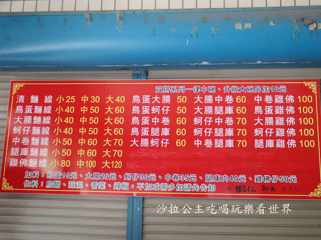 新竹雞佛麵線『小飛俠手工麵線糊總舖』竹北美食/小吃/飲料喝到飽 7 新竹雞佛麵線『小飛俠手工麵線糊總舖』竹北美食/小吃/飲料喝到飽