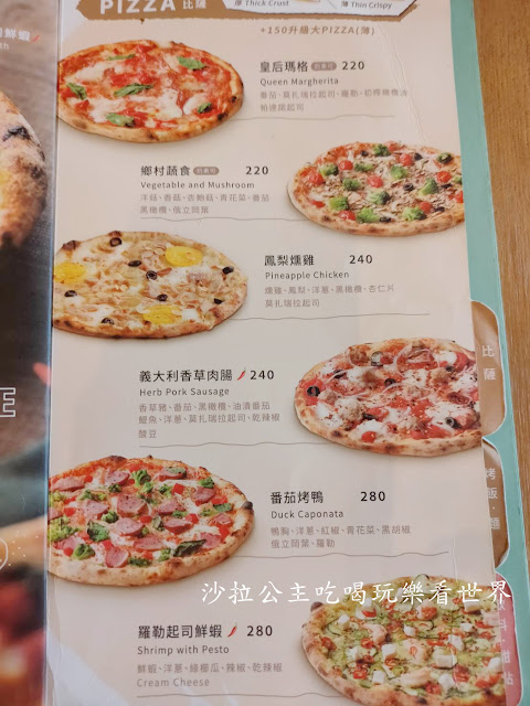 士林美食香菜披薩『堤諾義式比薩Tinos Pizza Café(士林中正門市)』 9 士林美食香菜披薩『堤諾義式比薩Tinos Pizza Café(士林中正門市)』