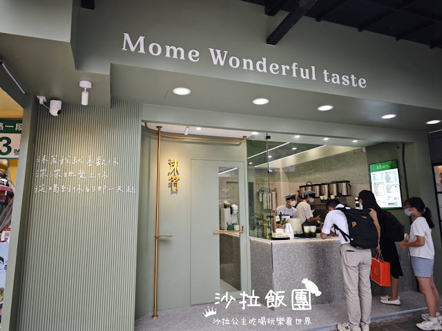 東區新開幕手搖飲|沫茗手作茶專売|捷運忠孝復興站 2 東區新開幕手搖飲|沫茗手作茶專売|捷運忠孝復興站
