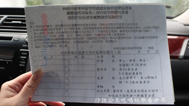 宜蘭景點/親子同遊/煮蛋『鳩之澤』宜蘭旅遊/泡湯/太平山森林遊樂區 8 宜蘭景點/親子同遊/煮蛋『鳩之澤』宜蘭旅遊/泡湯/太平山森林遊樂區