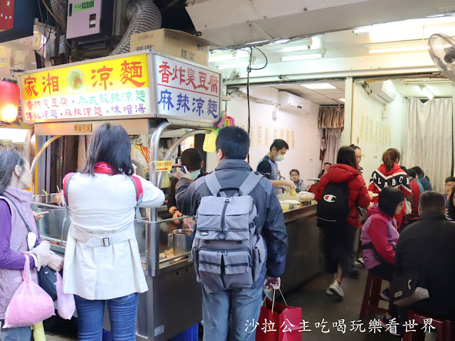 士林夜市美食『家湘涼麵』臭豆腐、甜不辣、文末附40間士林夜市周邊美食 2 士林夜市美食『家湘涼麵』臭豆腐、甜不辣、文末附40間士林夜市周邊美食