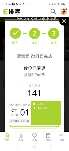 台北壽司推薦『藏壽司拉拉熊扭蛋』8款鮪魚祭期間限定/拉拉熊吊飾.磁鐵/微風松高店 45 台北壽司推薦『藏壽司拉拉熊扭蛋』8款鮪魚祭期間限定/拉拉熊吊飾.磁鐵/微風松高店