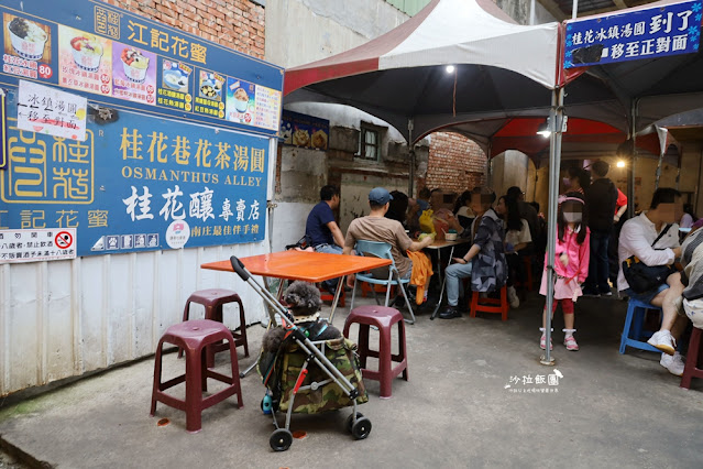 南庄老街桂花巷冰品【小花芋頭冰】【南庄抹茶冰】【江記花蜜】 5 南庄老街桂花巷冰品【小花芋頭冰】【南庄抹茶冰】【江記花蜜】