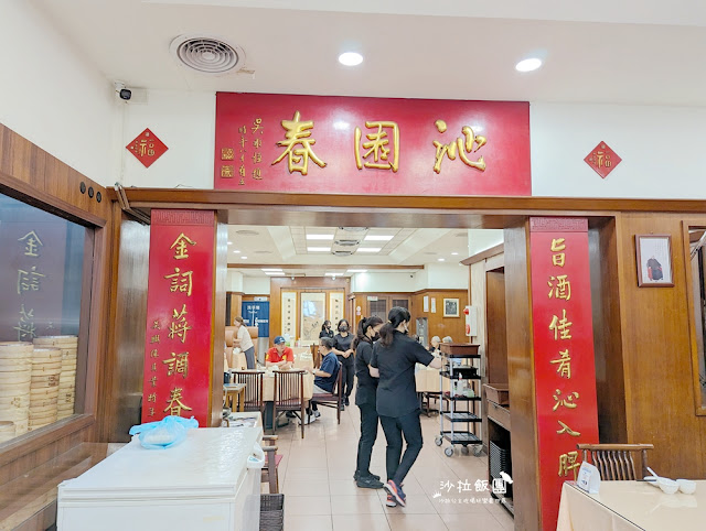 台中美食『沁園春』超過70年老店,米其林必比登推薦江浙菜 4 台中美食『沁園春』超過70年老店,米其林必比登推薦江浙菜
