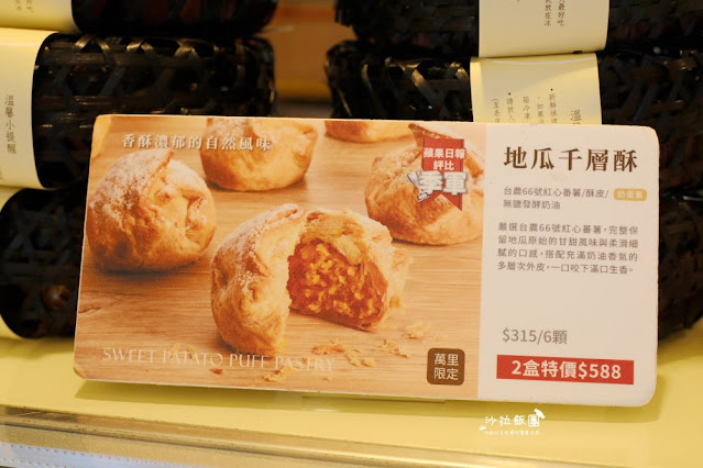 萬里亞尼克創始店,熱銷生乳捲,地瓜千層酥 21 萬里亞尼克創始店,熱銷生乳捲,地瓜千層酥