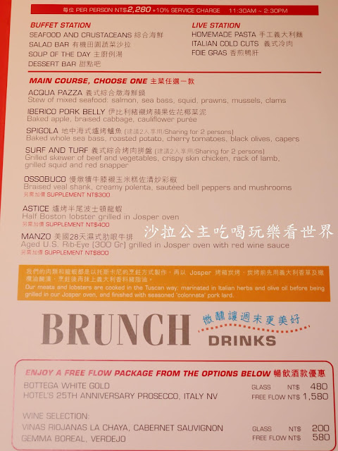 全新半自助式週日義大利早午餐『香格里拉台北遠東國際大飯店-馬可波羅義大利餐廳』鴨肝吃到飽 10 全新半自助式週日義大利早午餐『香格里拉台北遠東國際大飯店-馬可波羅義大利餐廳』鴨肝吃到飽