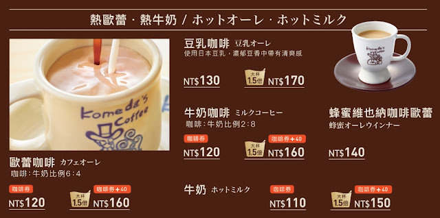 『客美多咖啡店』第21號店插旗士林、買飲料送早餐、士林有插座咖啡 8 『客美多咖啡店』第21號店插旗士林、買飲料送早餐、士林有插座咖啡