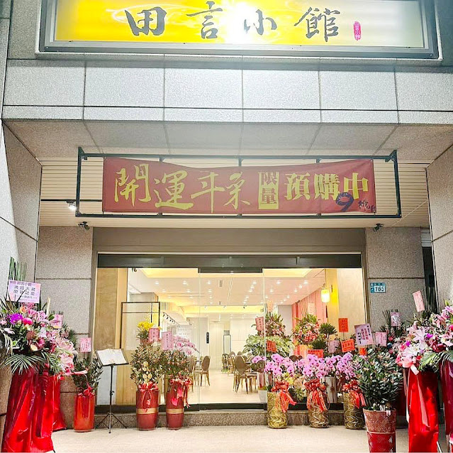 年菜推薦『田言小館』外帶年菜金牌脆皮雞、上湯鮑魚佛跳牆、霸氣海鮮羹 2 年菜推薦『田言小館』外帶年菜金牌脆皮雞、上湯鮑魚佛跳牆、霸氣海鮮羹