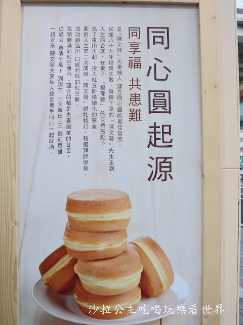 東區美食20年老店『同心圓水晶紅豆餅』搬家囉/熊貓FoodPanda/UberEat可外送/捷運忠孝復興站 3 東區美食20年老店『同心圓水晶紅豆餅』搬家囉/熊貓FoodPanda/UberEat可外送/捷運忠孝復興站