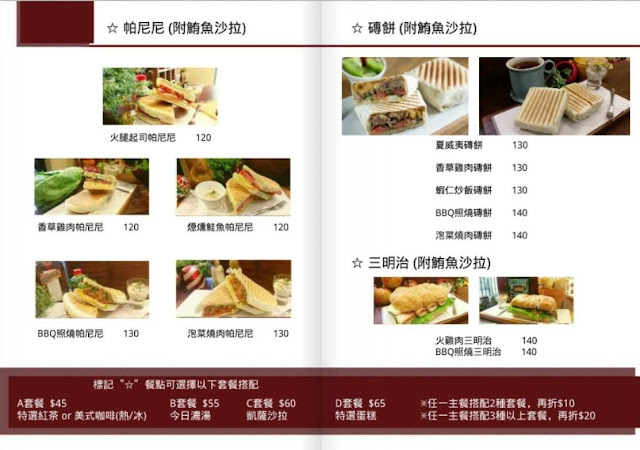 『Together Cafe』永康街人氣餐廳插旗士林/士林美食/咖啡店/異國料理/聚餐推薦 45 『Together Cafe』永康街人氣餐廳插旗士林/士林美食/咖啡店/異國料理/聚餐推薦