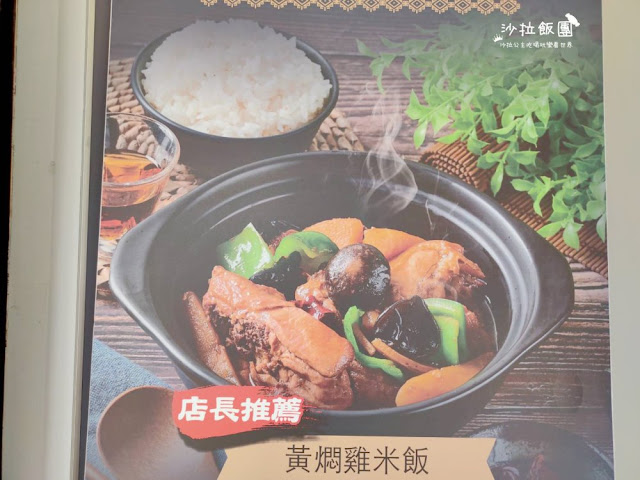 士林夜市外帶美食『極黃燜雞米飯劍潭外帶店』捷運劍潭站