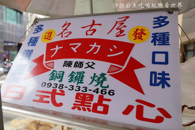 基隆美食『名古屋日式點心』銅鑼燒.50年老店.基隆老味道 3 基隆美食『名古屋日式點心』銅鑼燒.50年老店.基隆老味道