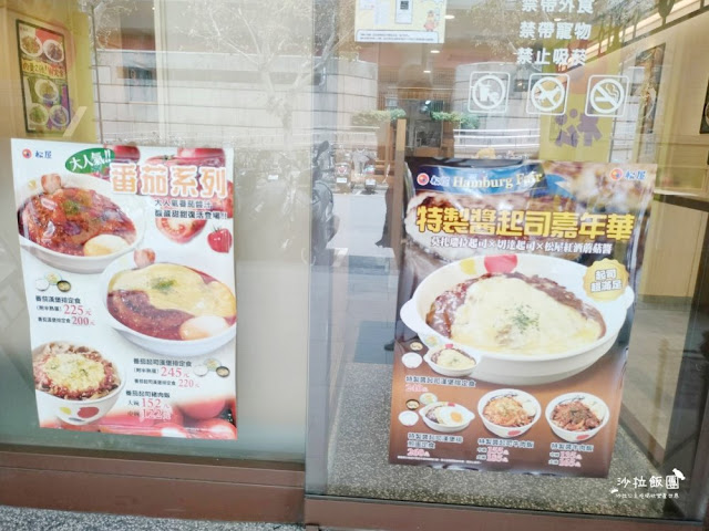 日本人氣牛丼專賣店『台灣松屋(台北芝山店)』士林芝山美食 6 日本人氣牛丼專賣店『台灣松屋(台北芝山店)』士林芝山美食