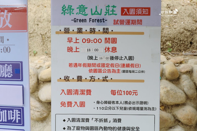 苗栗苑裡景點『綠意山莊』150元拍到翻、哈比村、粉紅城堡、露營、小木屋 88 苗栗苑裡景點『綠意山莊』150元拍到翻、哈比村、粉紅城堡、露營、小木屋